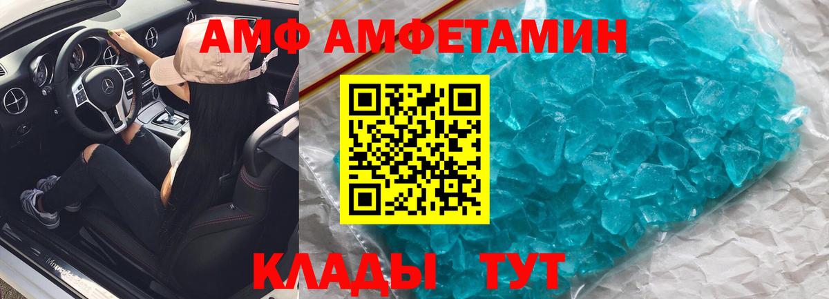 Туймазы  Амфетамин  АМФ  Амфетамин 98%  Вход с VPN 