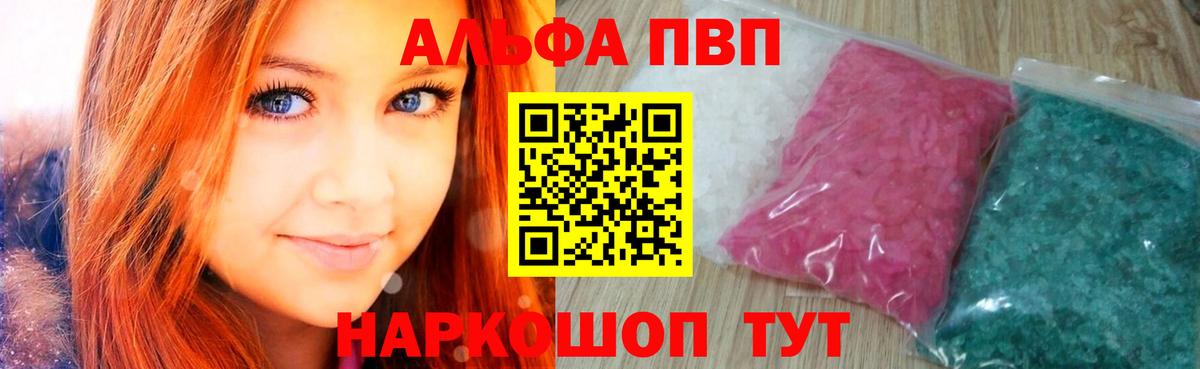 Alpha PVP  Вход с VPN  Туймазы  A-PVP СК КРИС  Alpha-PVP VHQ 