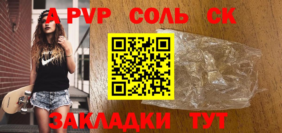 Alpha PVP Crystall Туймазы