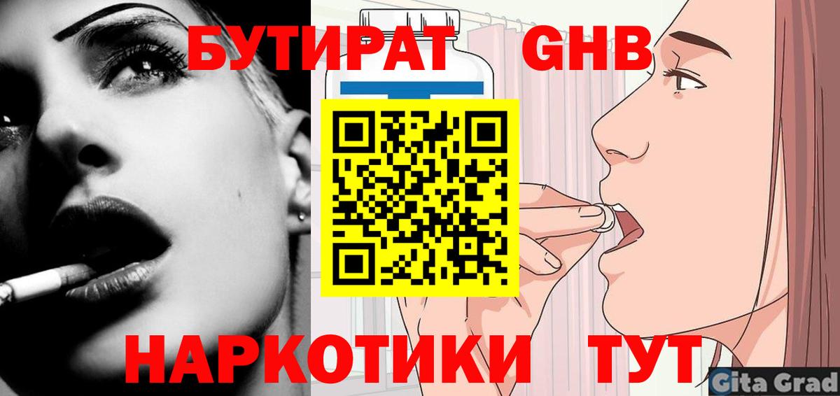 БУТИРАТ буратино Туймазы
