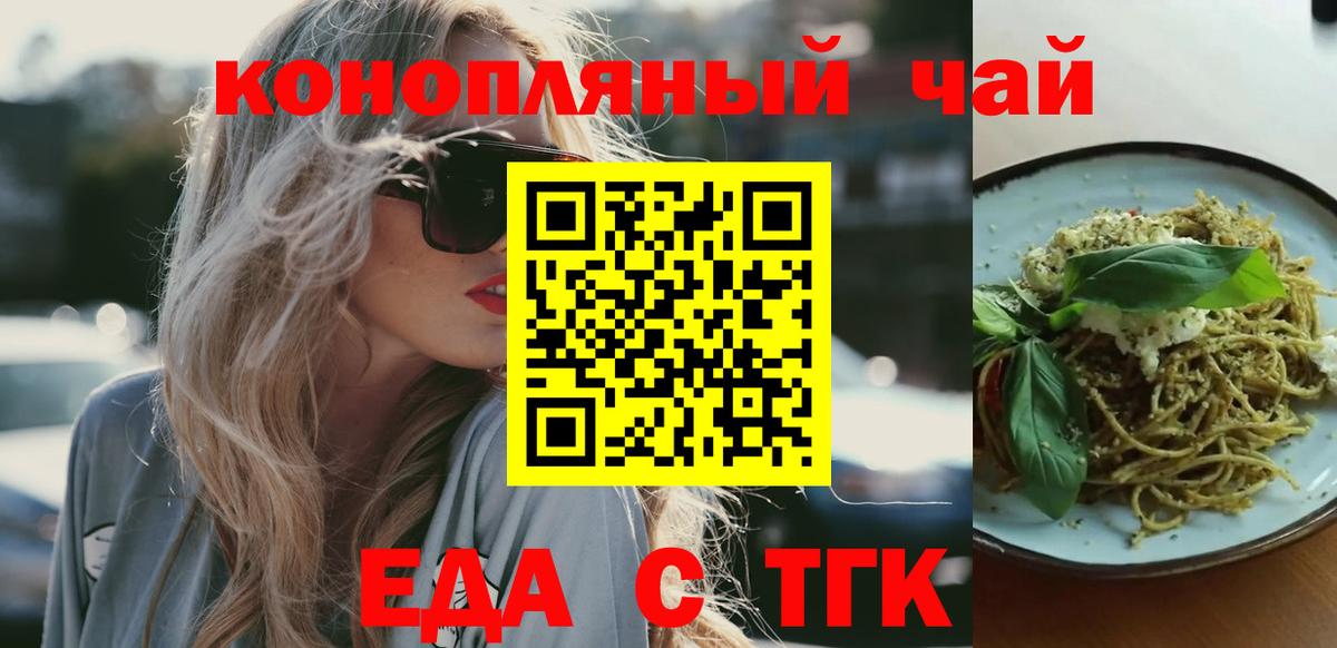 Туймазы  Еда ТГК конопля  Вход с VPN 