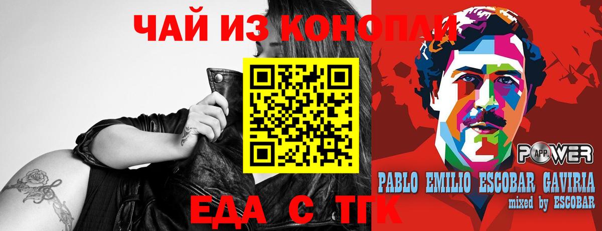 Еда ТГК марихуана Туймазы