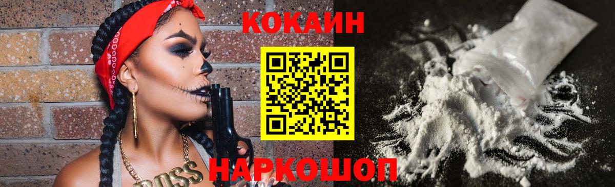 КОКАИН Columbia Туймазы