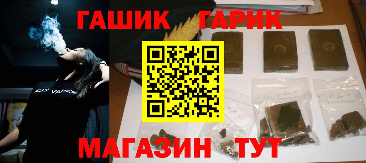 Туймазы  ГАШ убойный  Вход с VPN  где купить наркоту  Гашиш 40% ТГК  ГАШ 