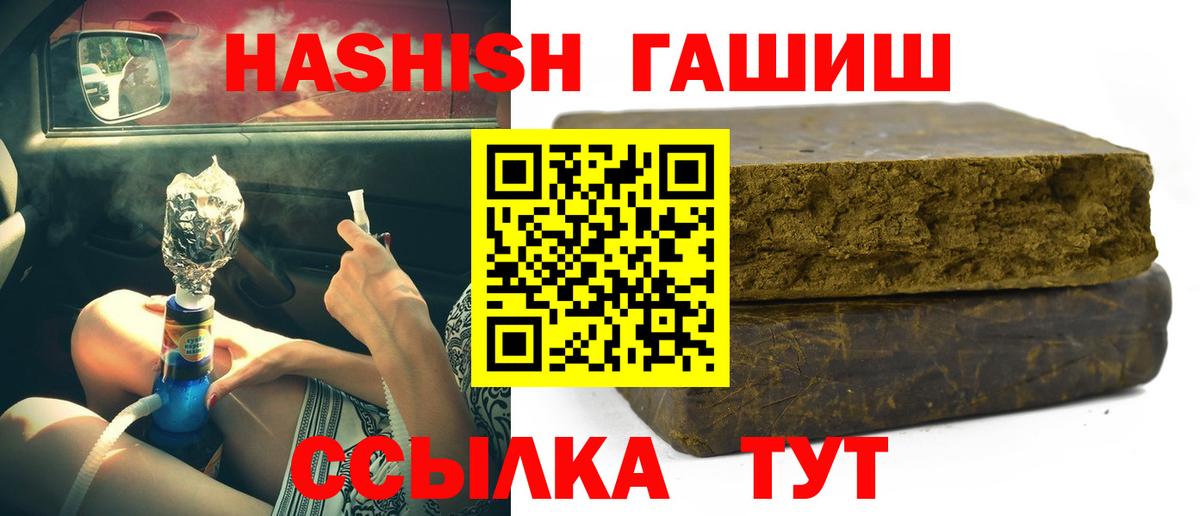 ГАШИШ Cannabis Туймазы