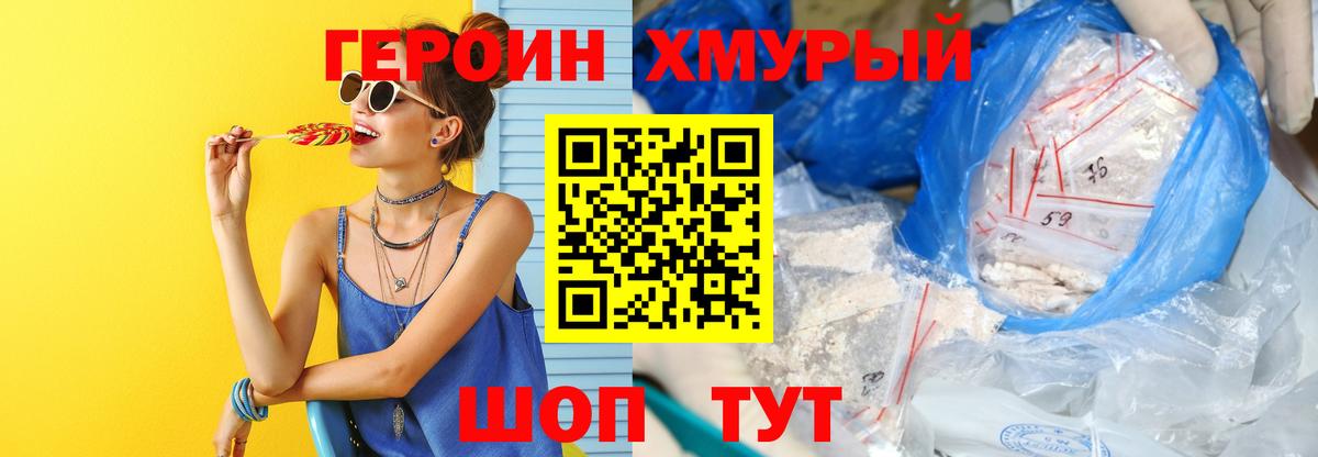 Туймазы  Героин  Вход с VPN  Героин гречка 