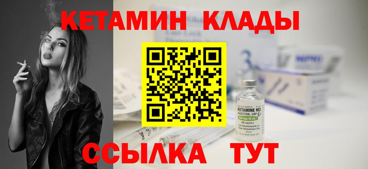 КЕТАМИН VHQ Туймазы