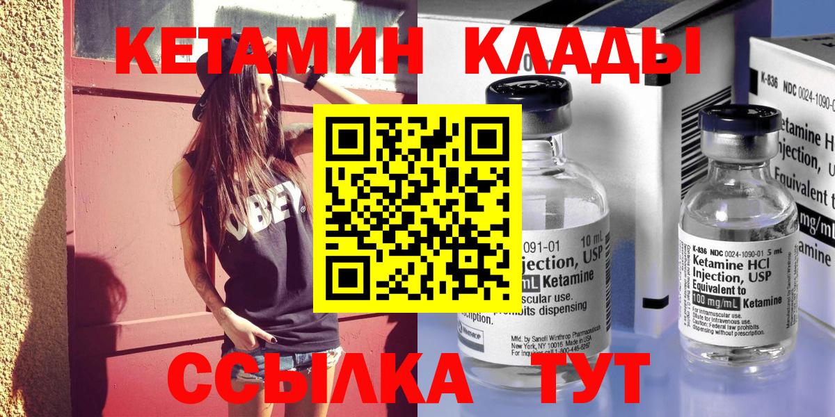 Кетамин ketamine  Вход с VPN  Туймазы  ОМГ ОМГ зеркало  КЕТАМИН VHQ 