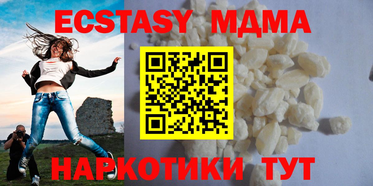 MDMA  МДМА Molly  Вход с VPN  Туймазы 