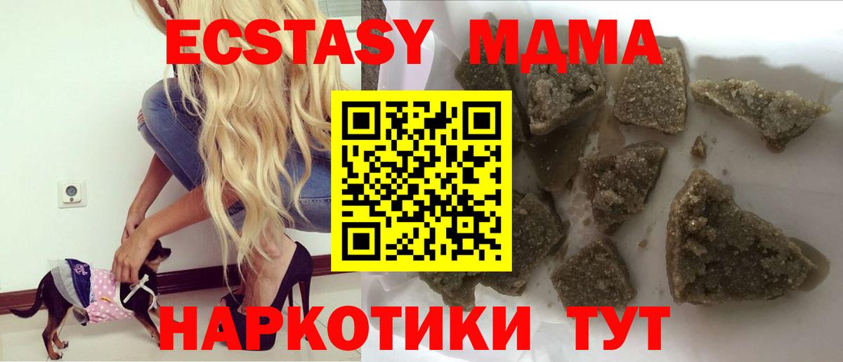 МДМА кристаллы Туймазы