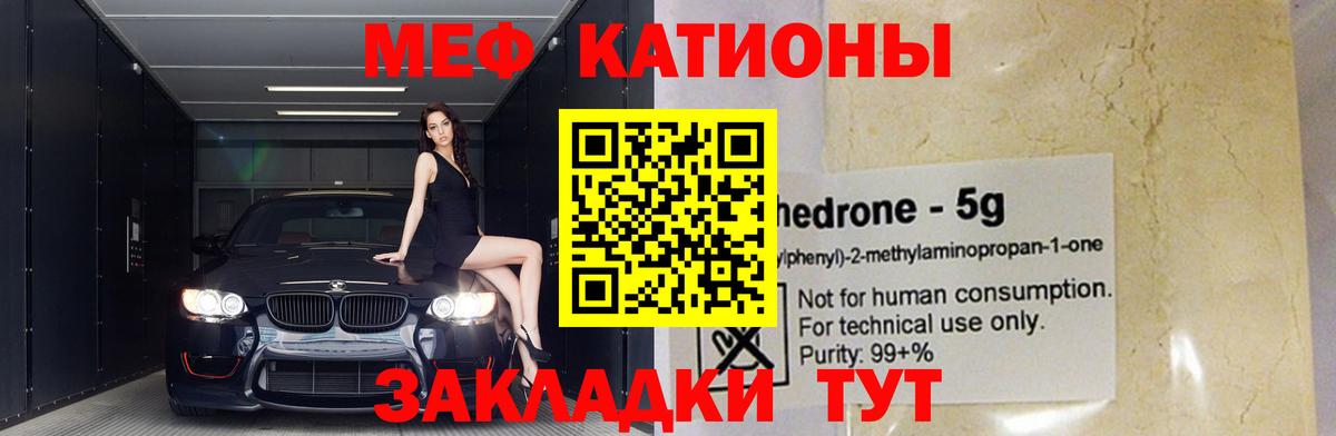 МЕФ mephedrone  Меф  Туймазы  МЯУ-МЯУ  Вход с VPN  Мефедрон 4 MMC 