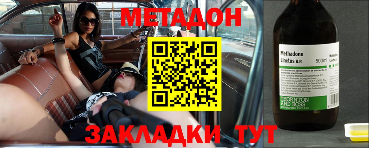 МЕТАДОН мёд Туймазы