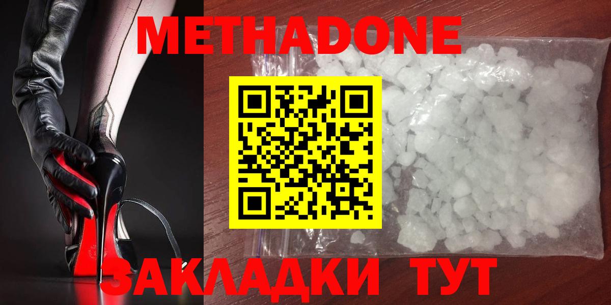 Туймазы  МЕТАДОН VHQ  Метадон мёд  Вход с VPN 