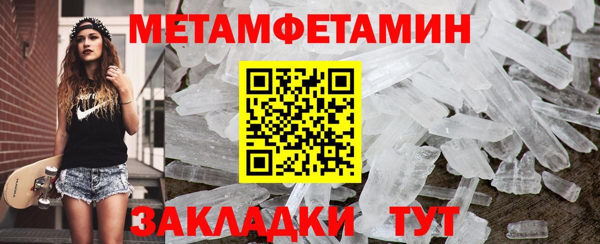 Метамфетамин витя Туймазы