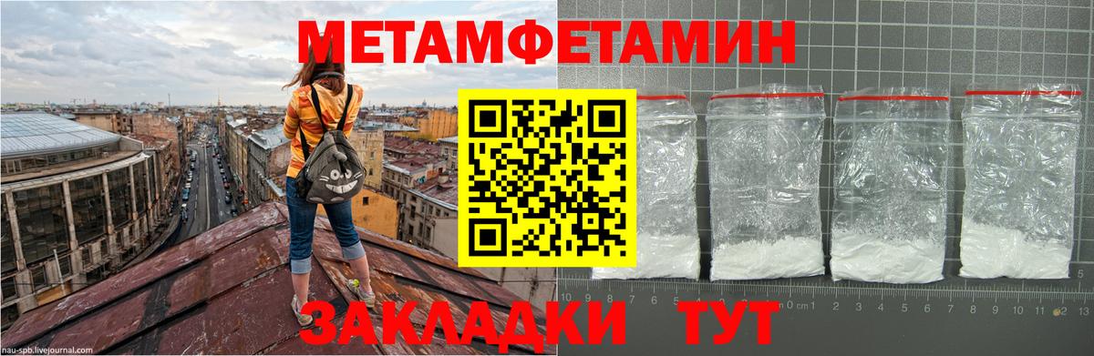 Первитин Methamphetamine  Метамфетамин  Туймазы  Вход с VPN  Первитин Methamphetamine 