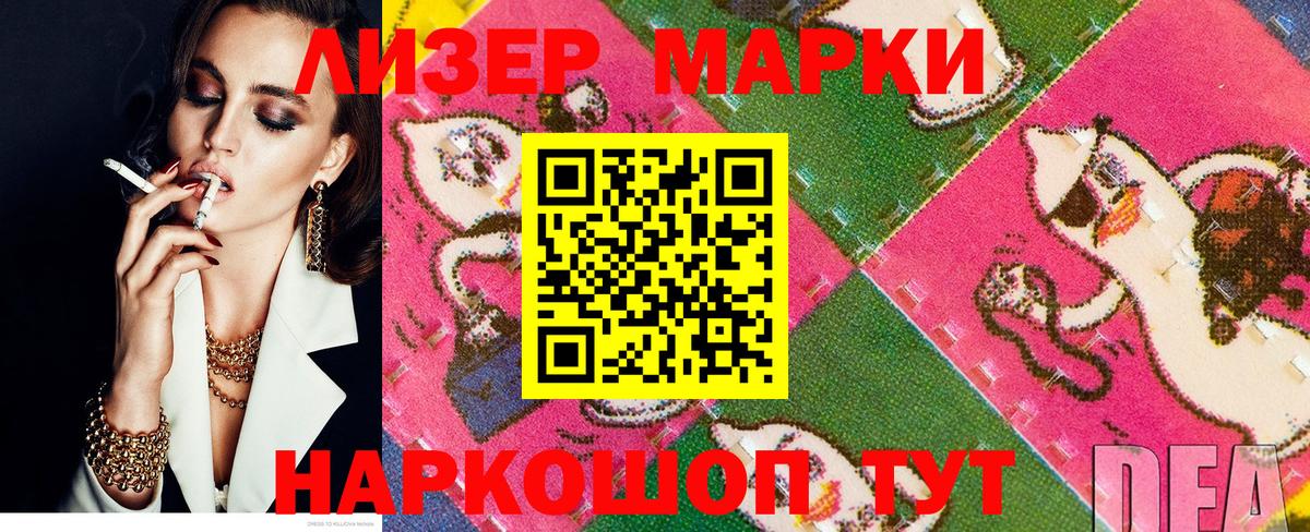 Наркотические марки 1,5мг Туймазы