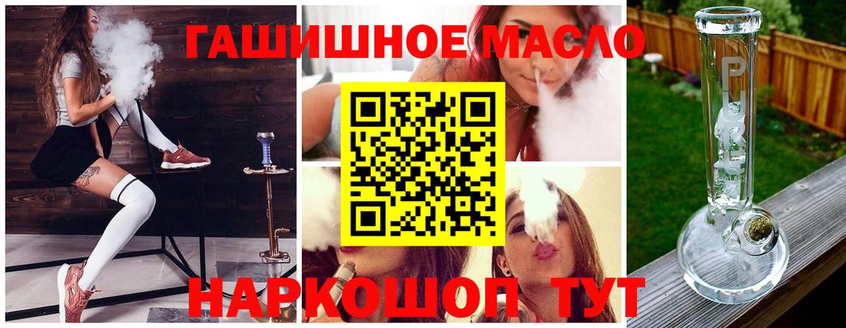 ТГК THC oil  Вход с VPN  Туймазы 